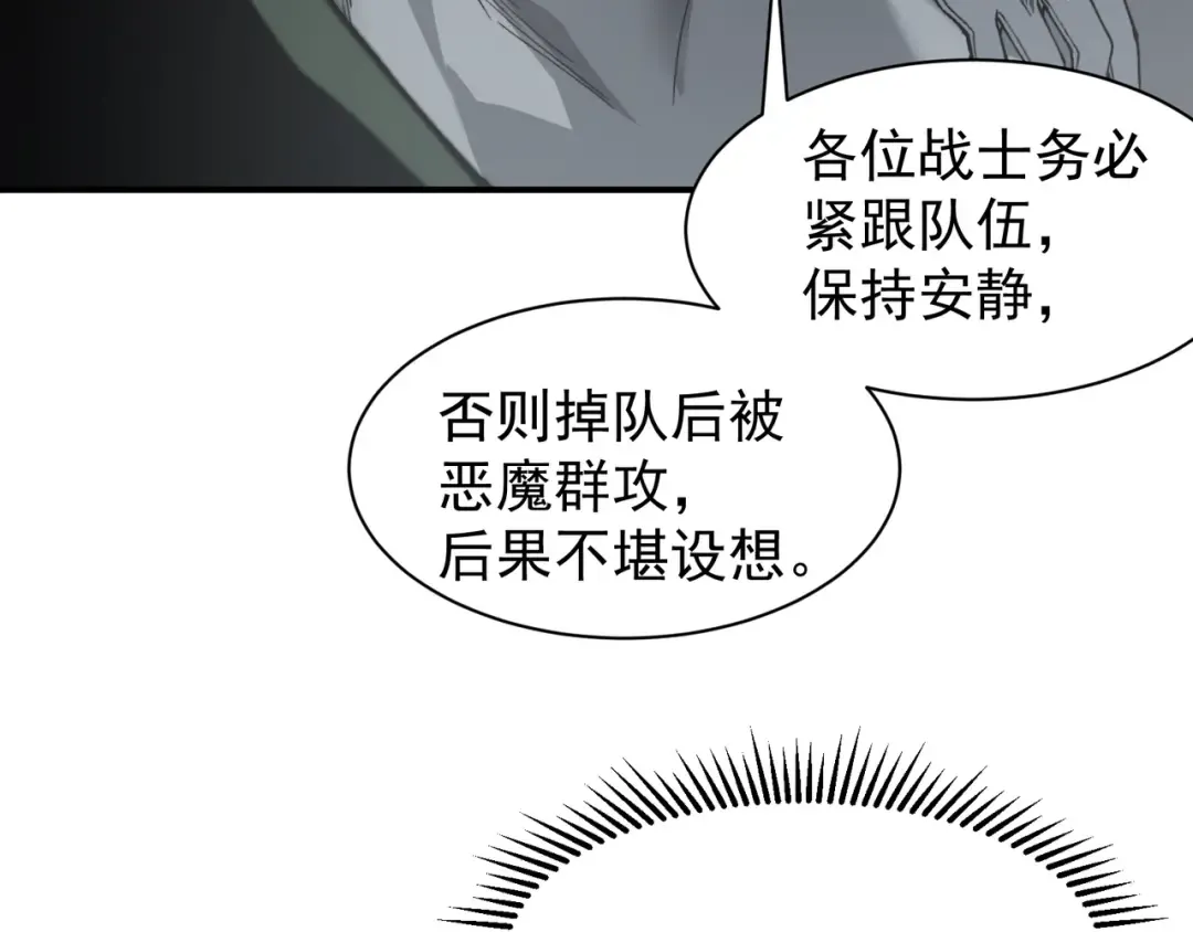 第78话 找回失踪人员 第65页