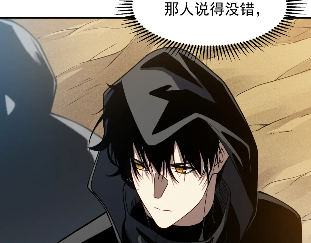 第78话 找回失踪人员 第66页