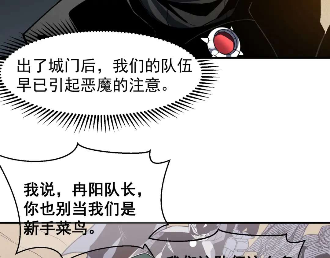 第78话 找回失踪人员 第67页