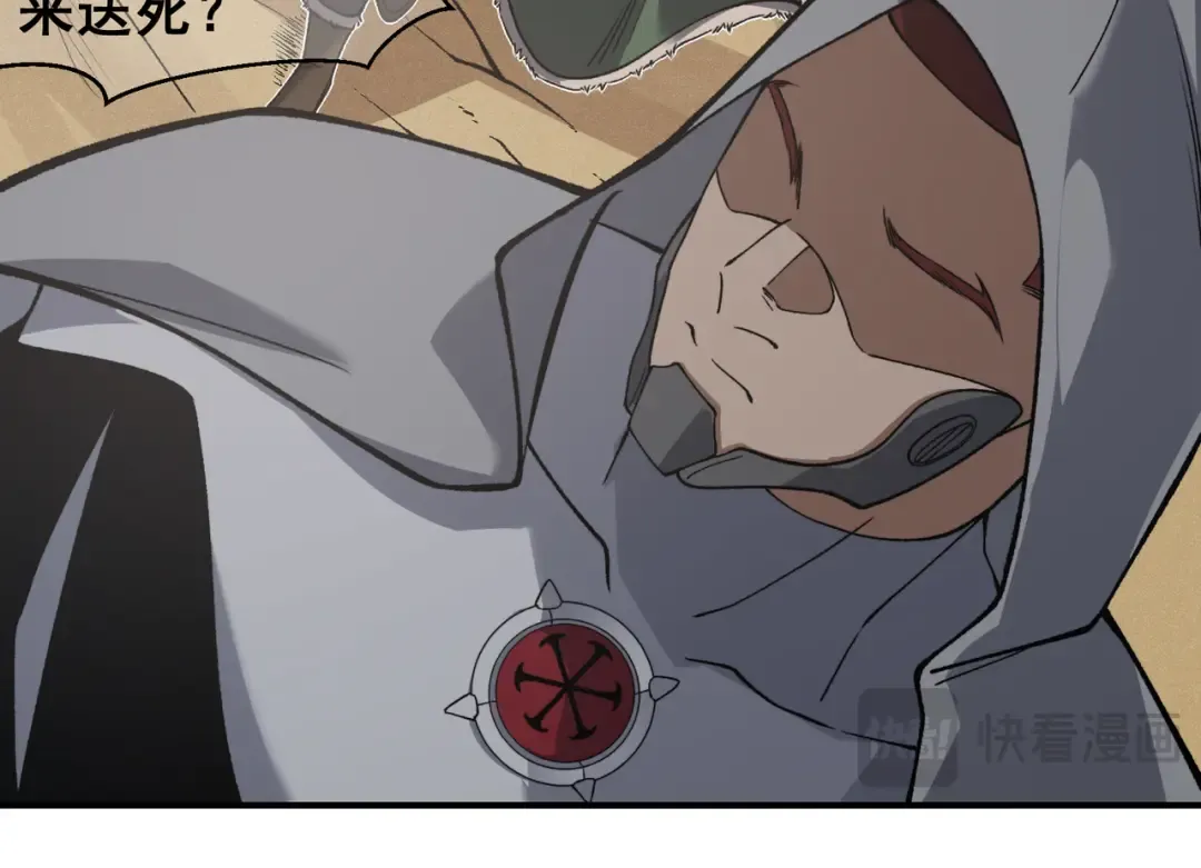 第78话 找回失踪人员 第69页