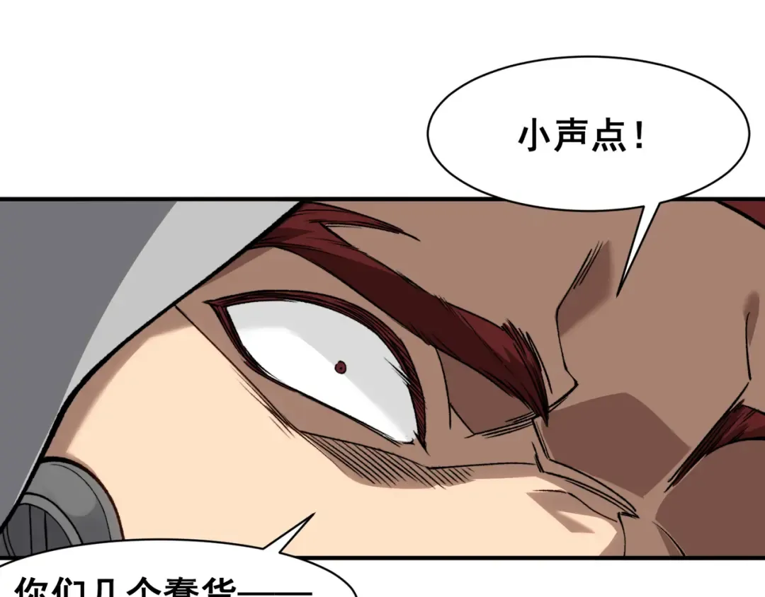 第78话 找回失踪人员 第70页
