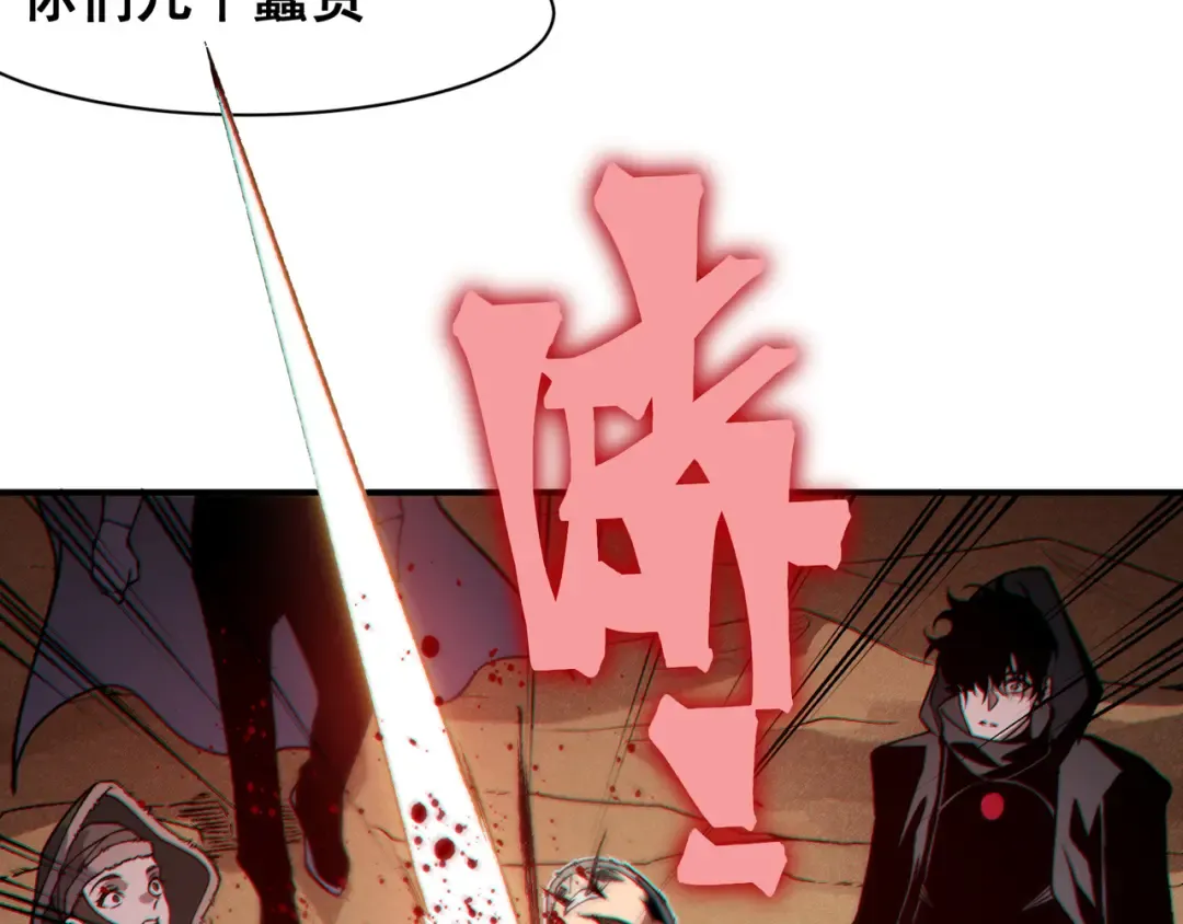 第78话 找回失踪人员 第71页