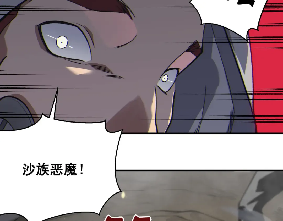 第78话 找回失踪人员 第74页