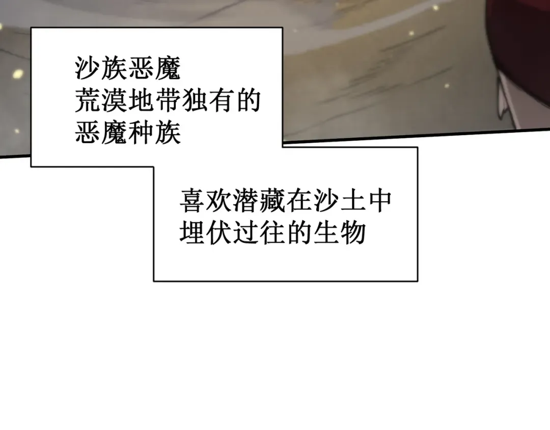 第78话 找回失踪人员 第77页