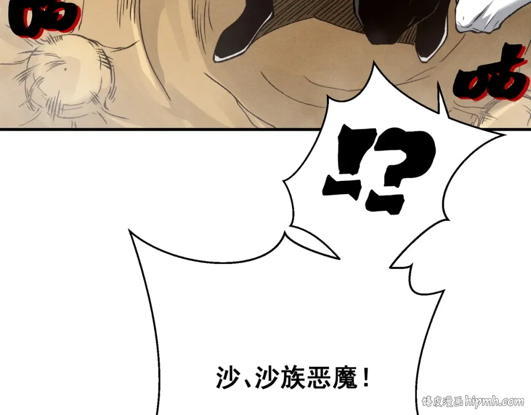 第78话 找回失踪人员 第80页