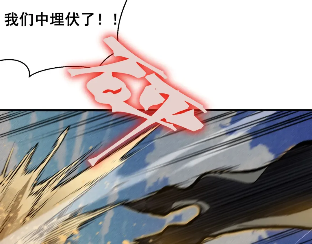 第78话 找回失踪人员 第82页