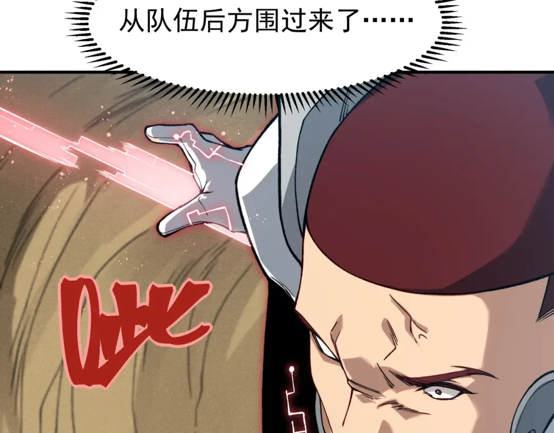 第78话 找回失踪人员 第86页