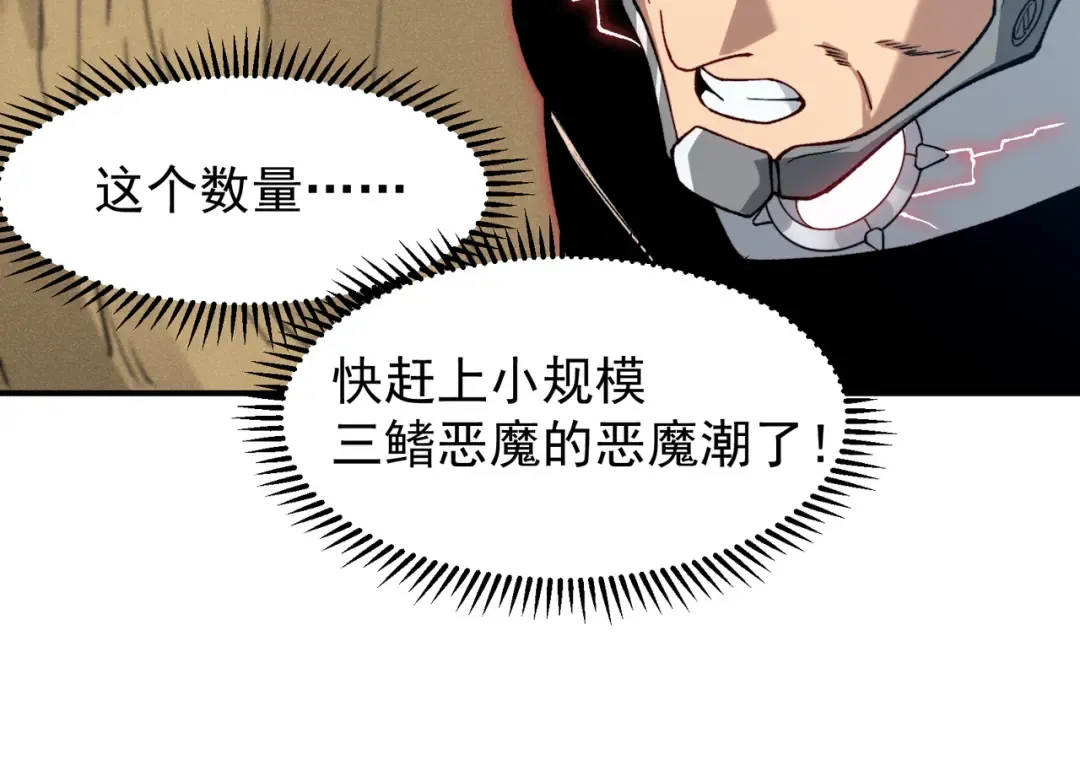 第78话 找回失踪人员 第87页