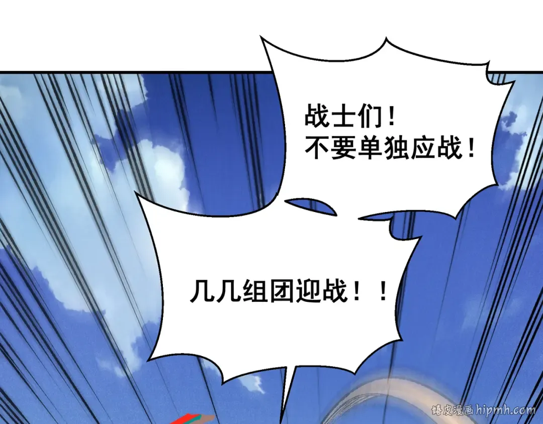 第78话 找回失踪人员 第88页