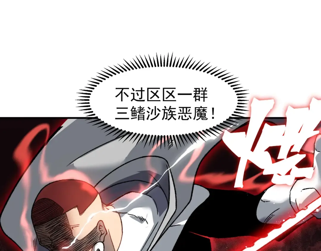 第78话 找回失踪人员 第94页