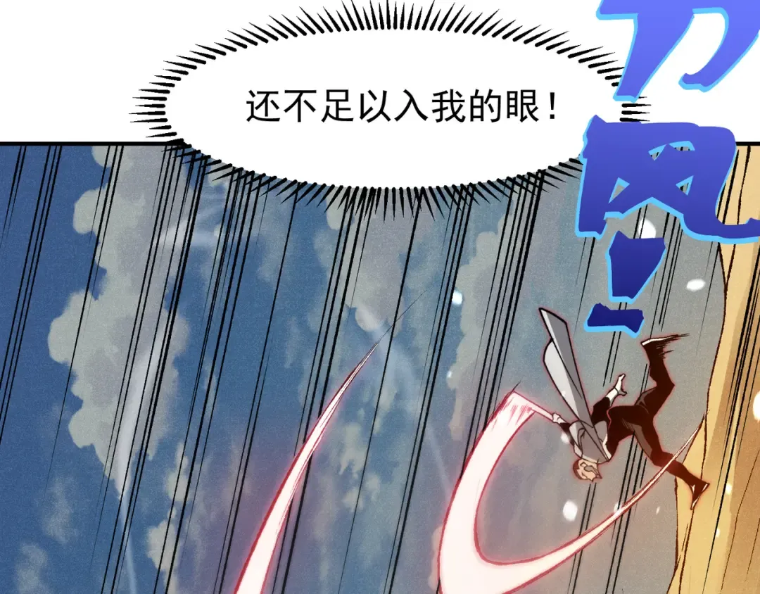 第78话 找回失踪人员 第97页