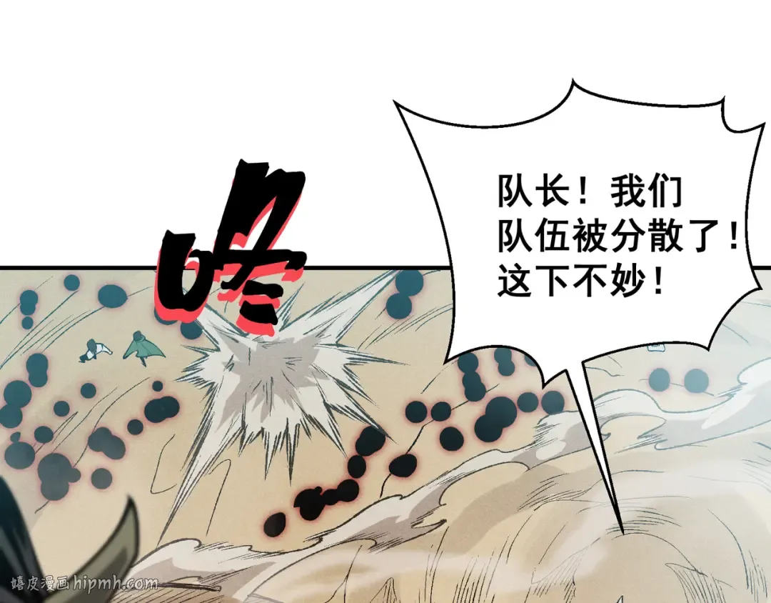 第78话 找回失踪人员 第104页