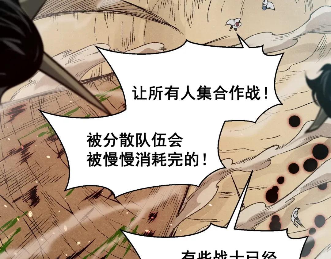 第78话 找回失踪人员 第105页