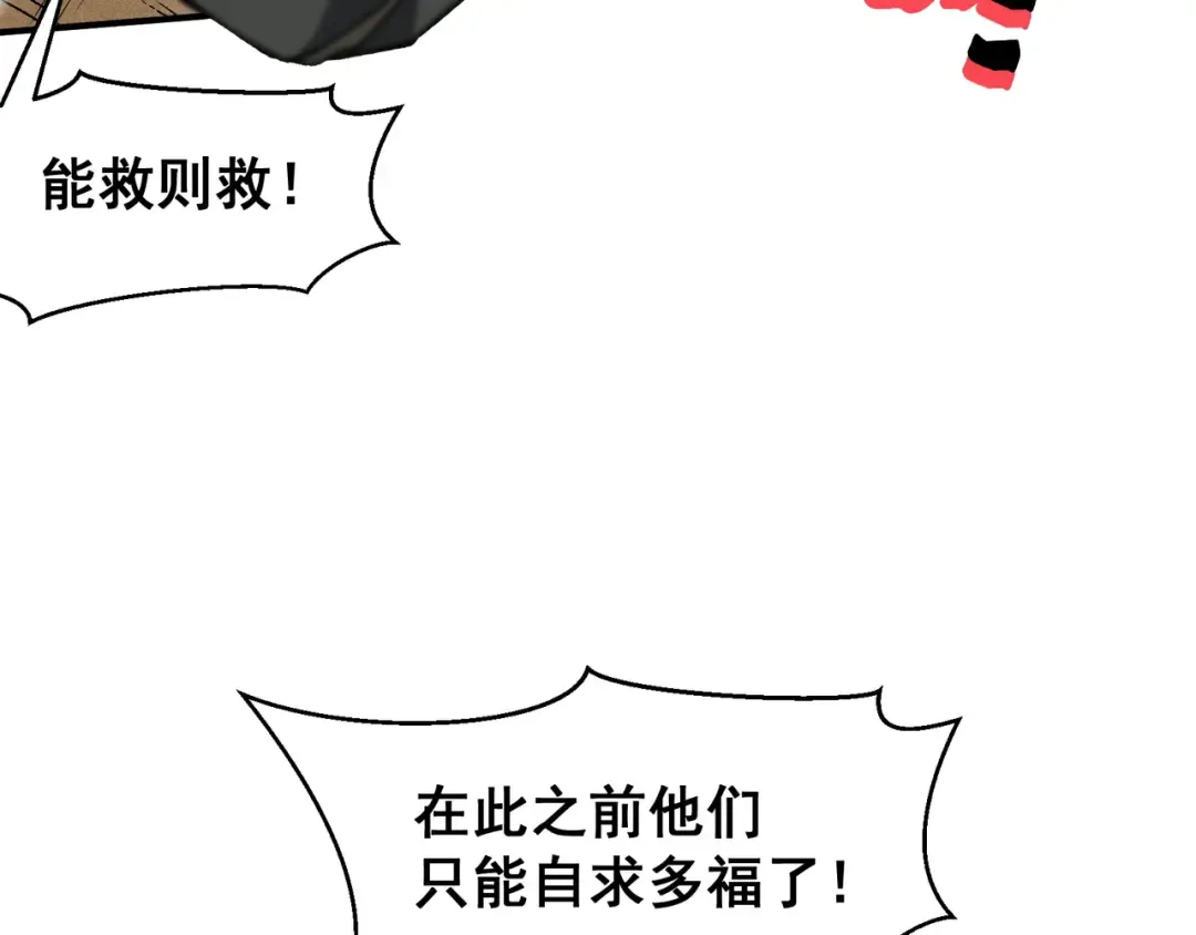 第78话 找回失踪人员 第107页