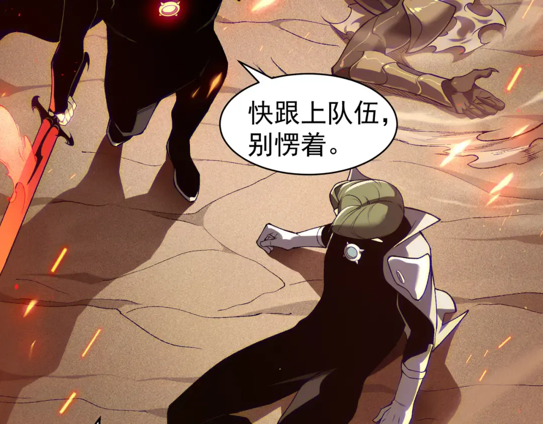 第78话 找回失踪人员 第121页