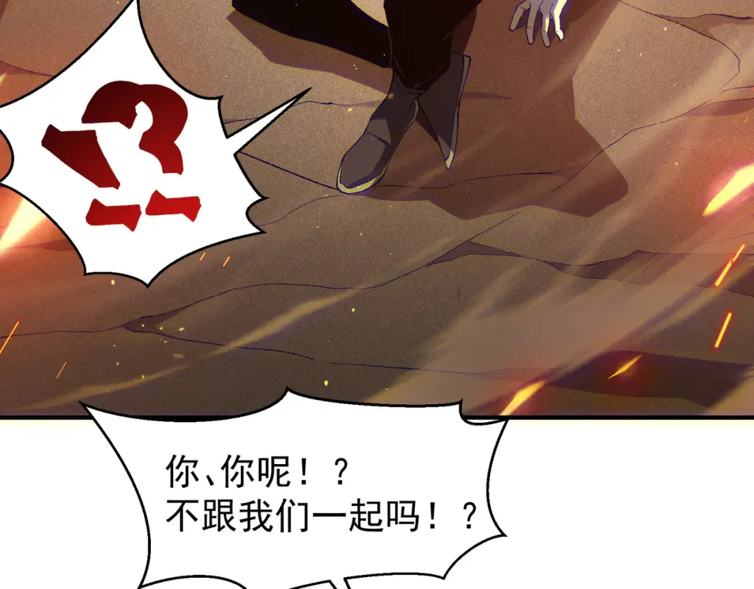 第78话 找回失踪人员 第122页
