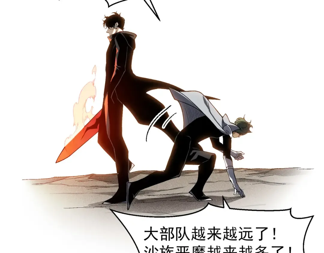 第78话 找回失踪人员 第123页