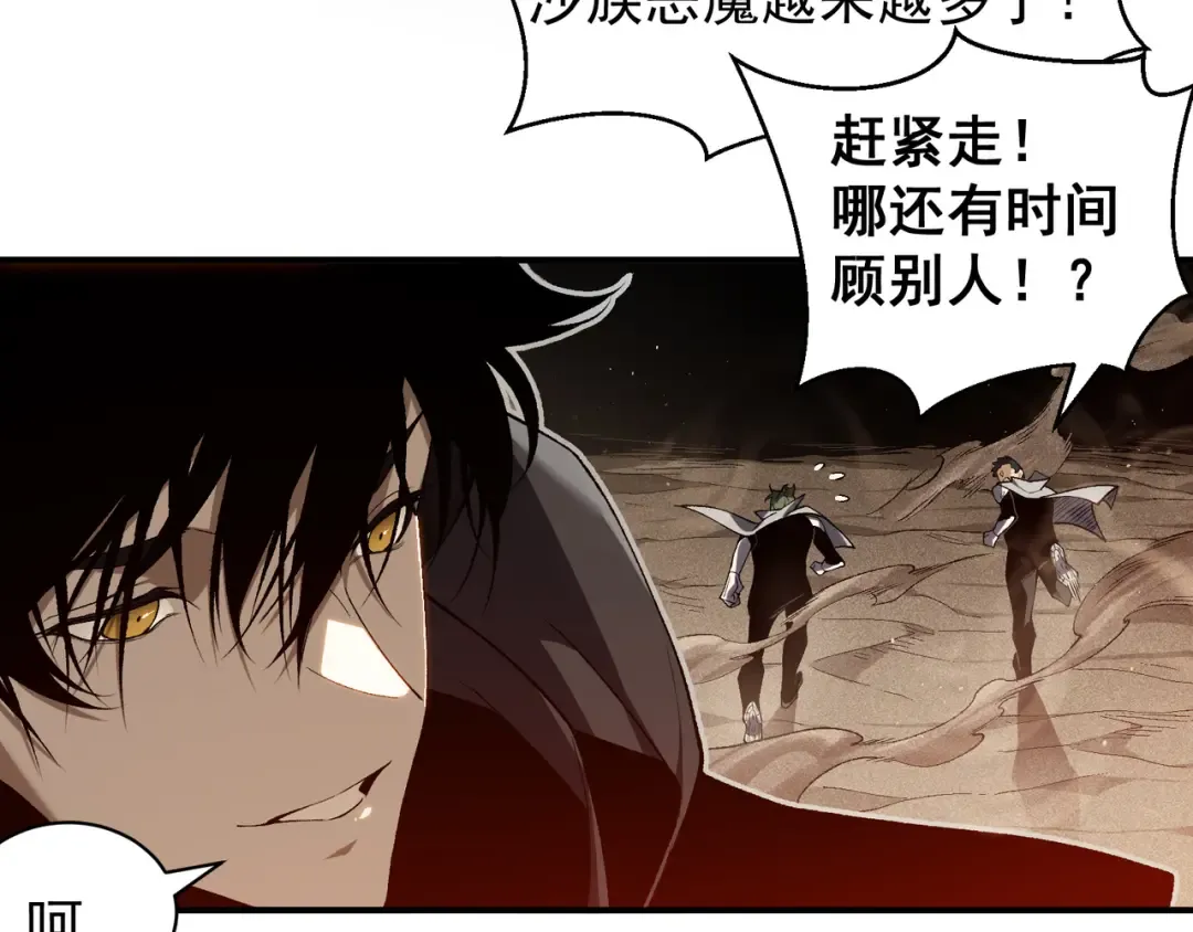 第78话 找回失踪人员 第124页