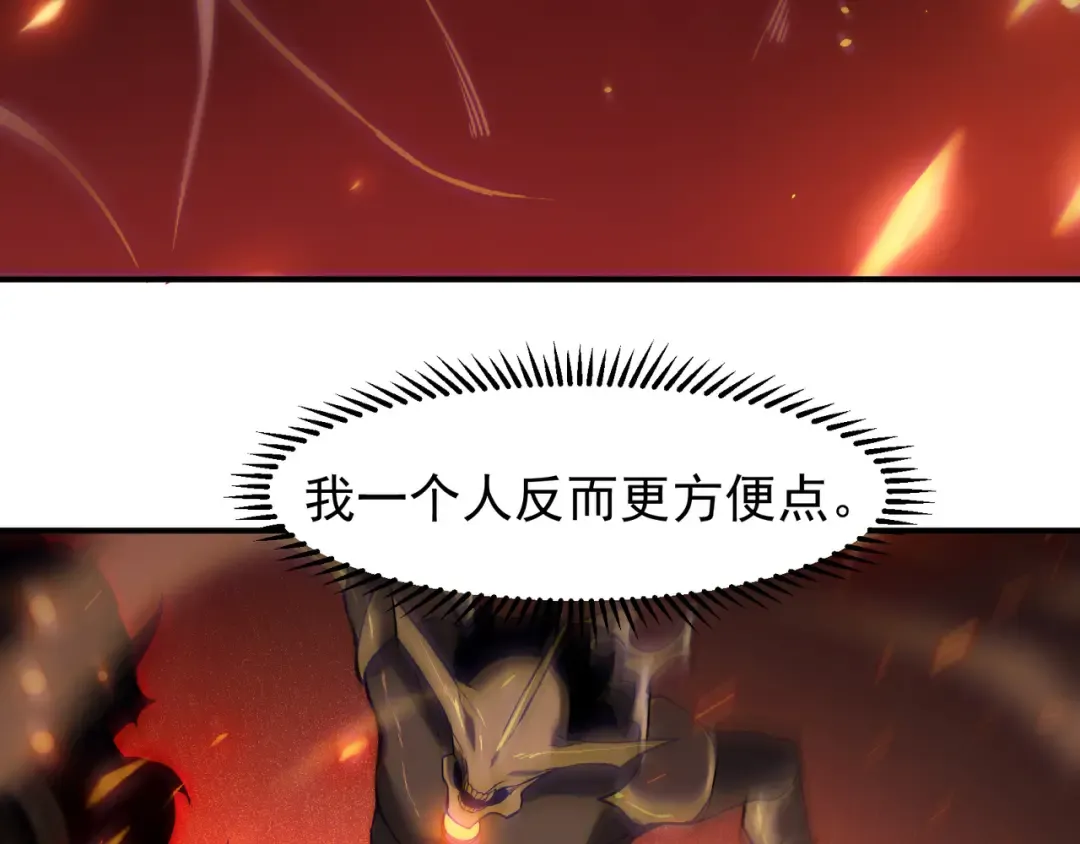 第79话 一个人的实力 第4页