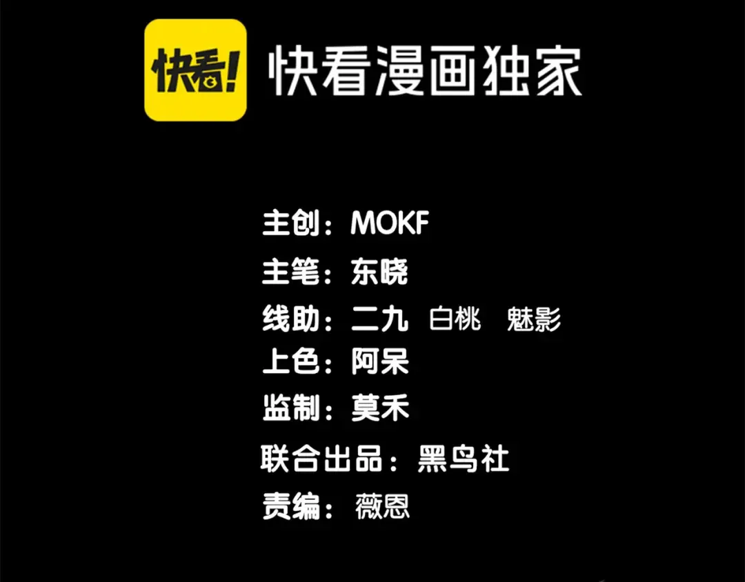 第79话 一个人的实力 第11页
