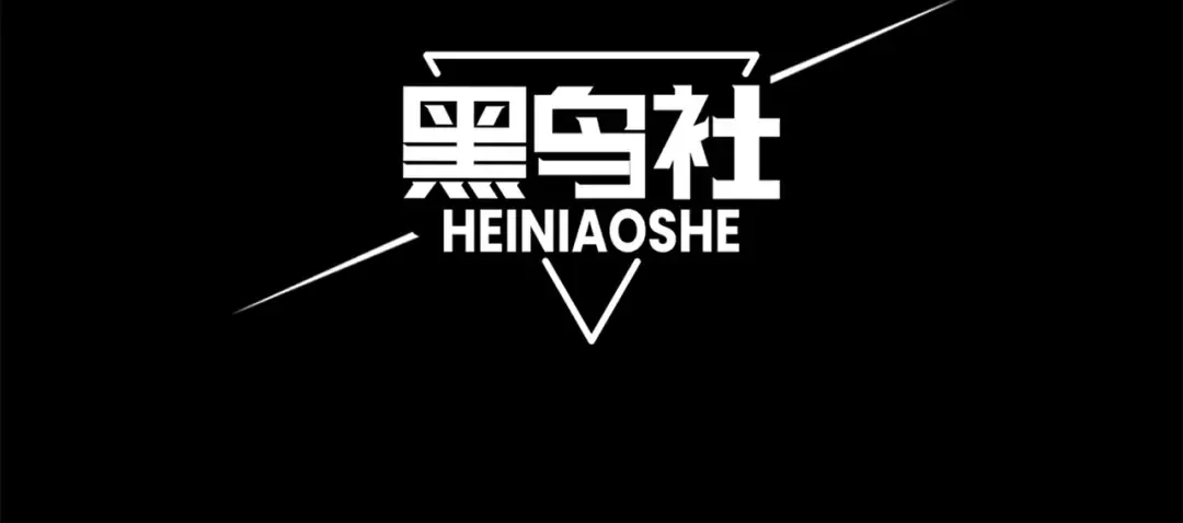 第79话 一个人的实力 第12页