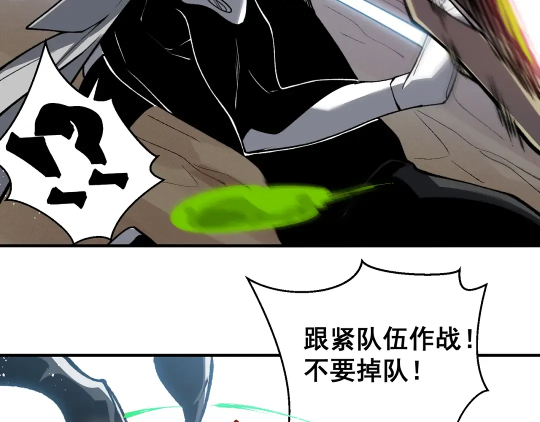 第79话 一个人的实力 第17页