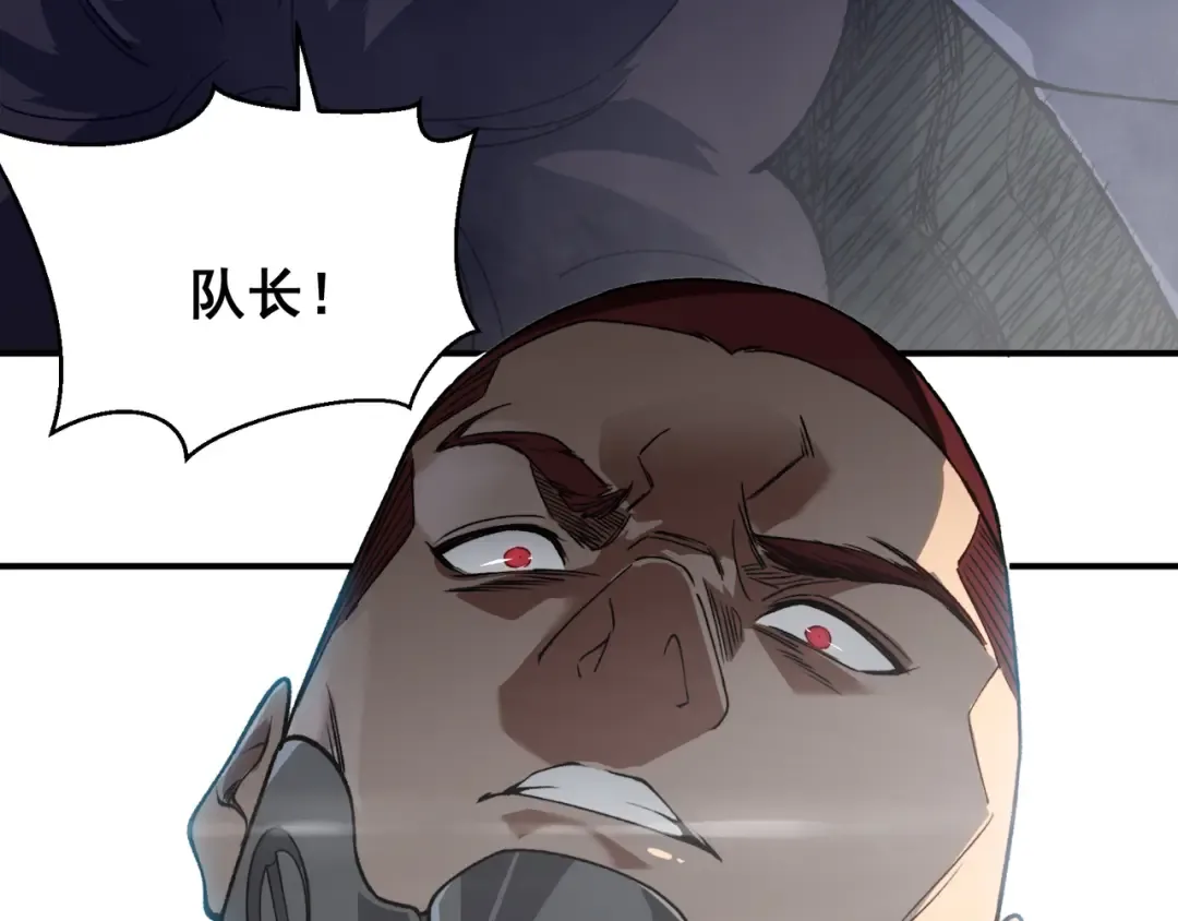 第79话 一个人的实力 第20页