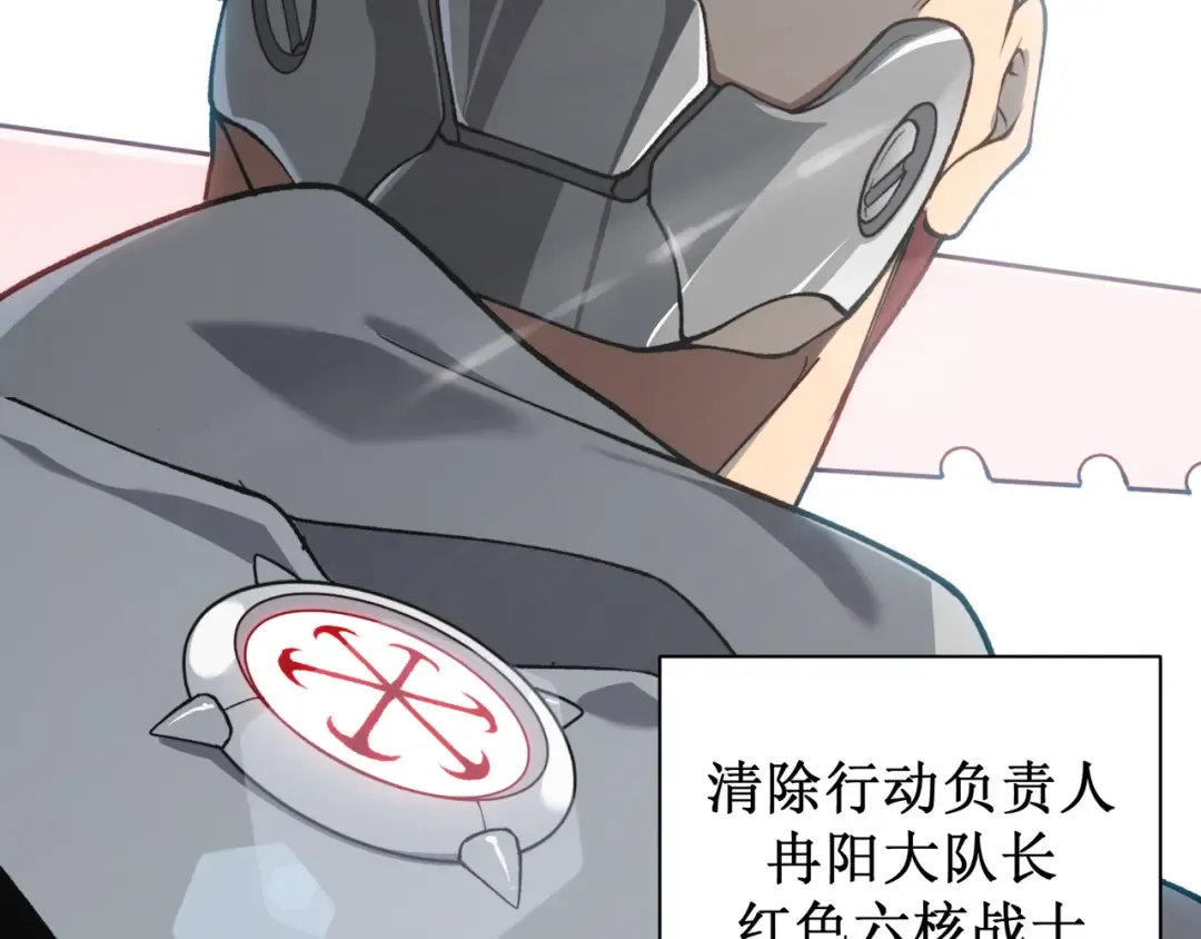 第79话 一个人的实力 第21页