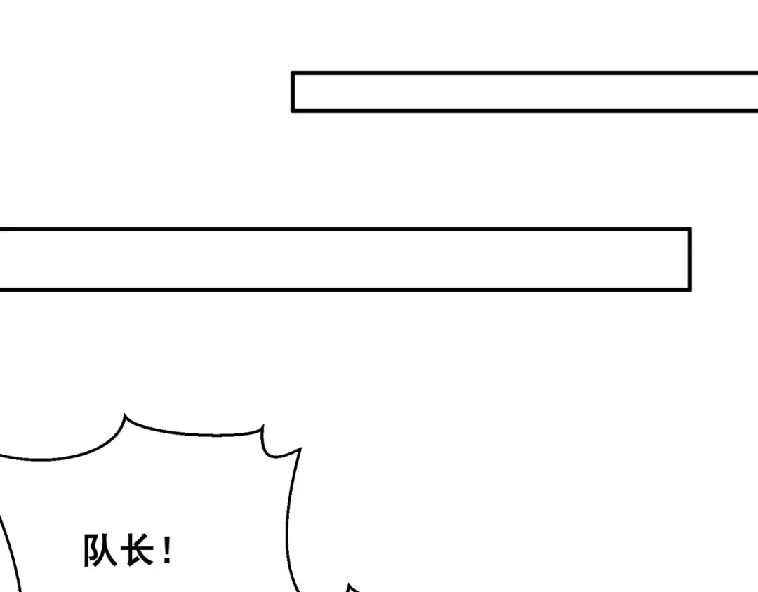 第79话 一个人的实力 第23页