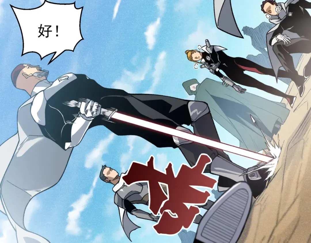 第79话 一个人的实力 第25页