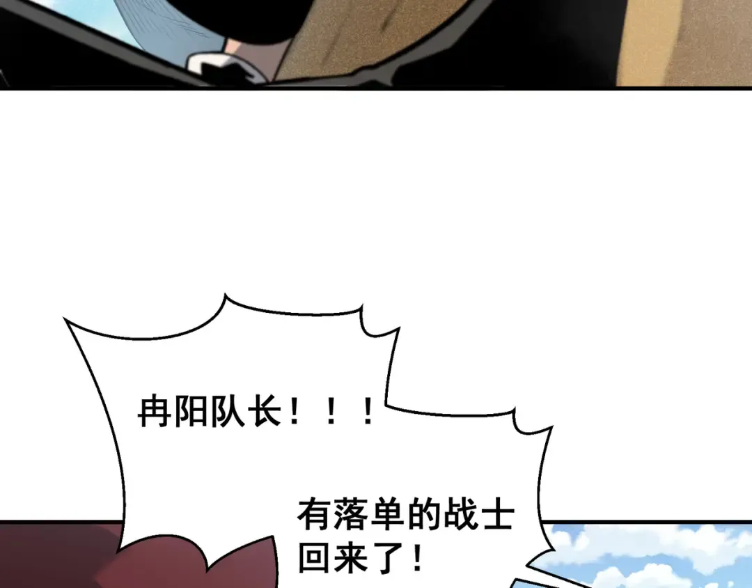 第79话 一个人的实力 第27页