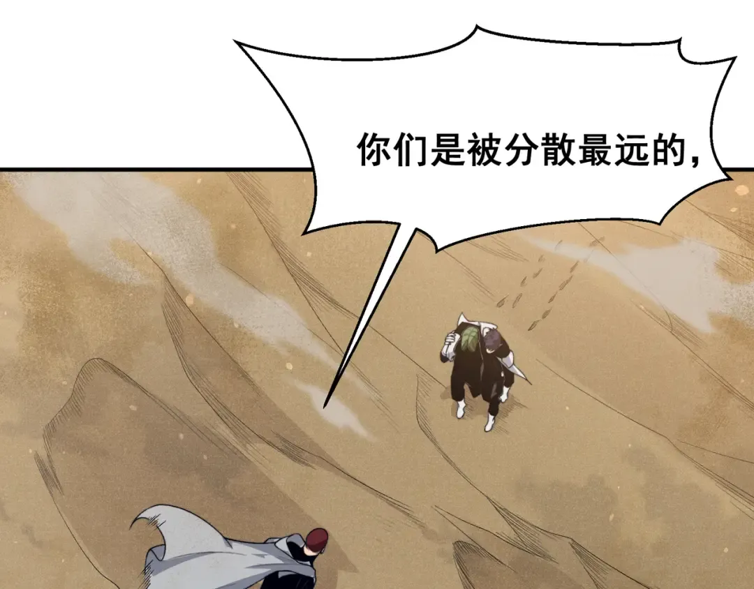 第79话 一个人的实力 第30页
