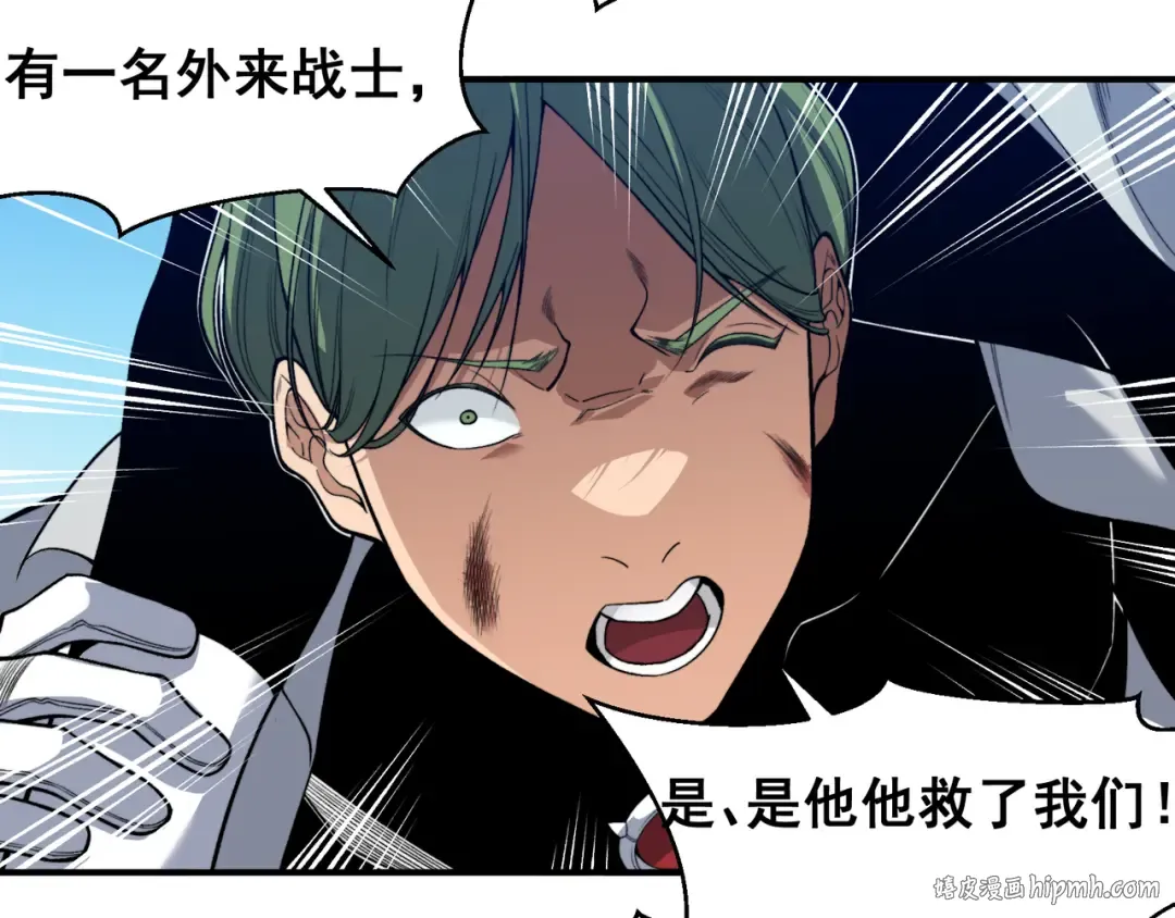 第79话 一个人的实力 第32页