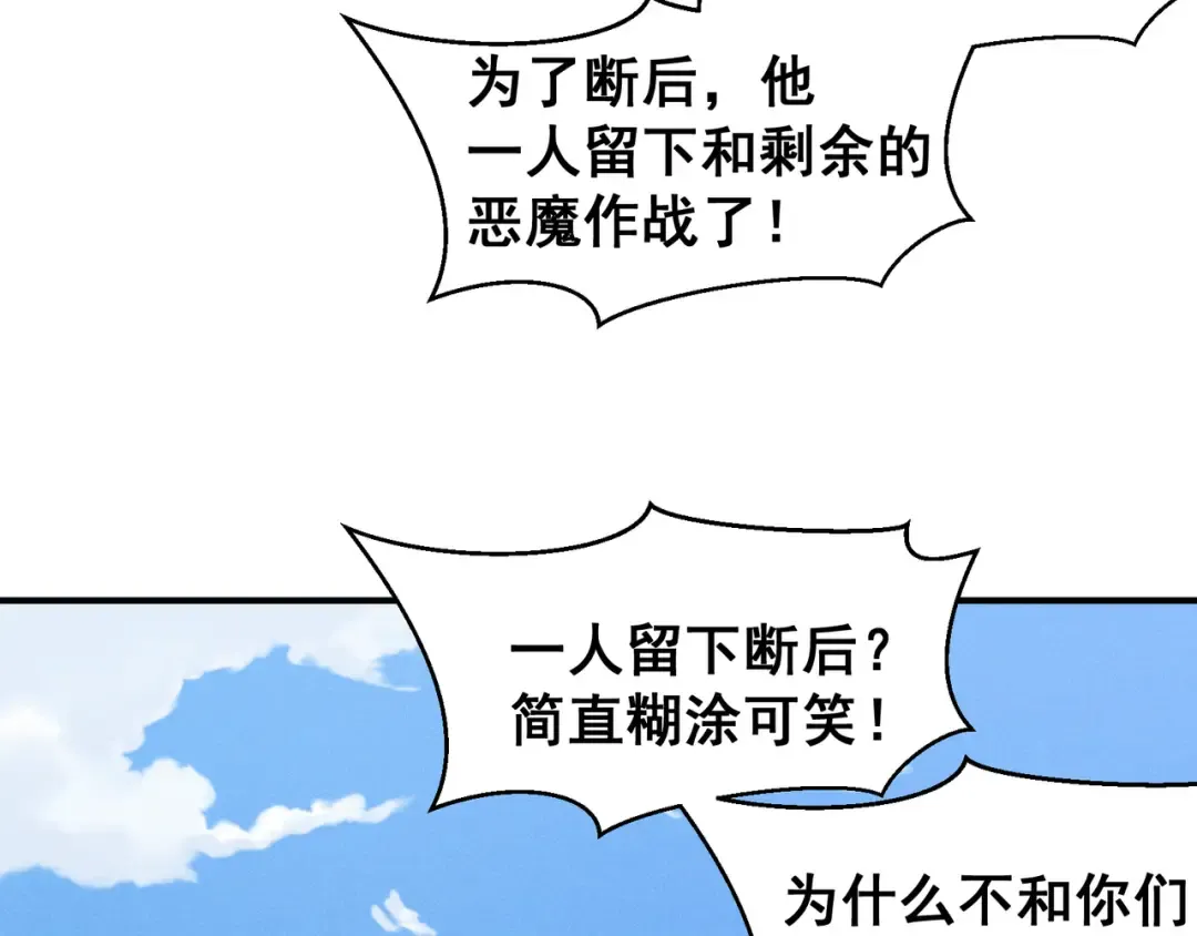 第79话 一个人的实力 第33页