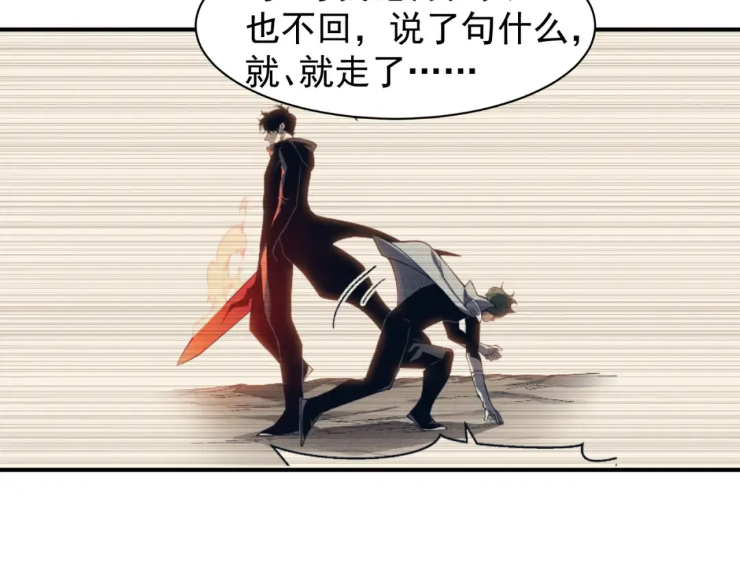 第79话 一个人的实力 第38页