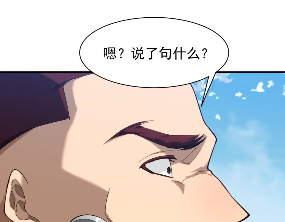 第79话 一个人的实力 第39页