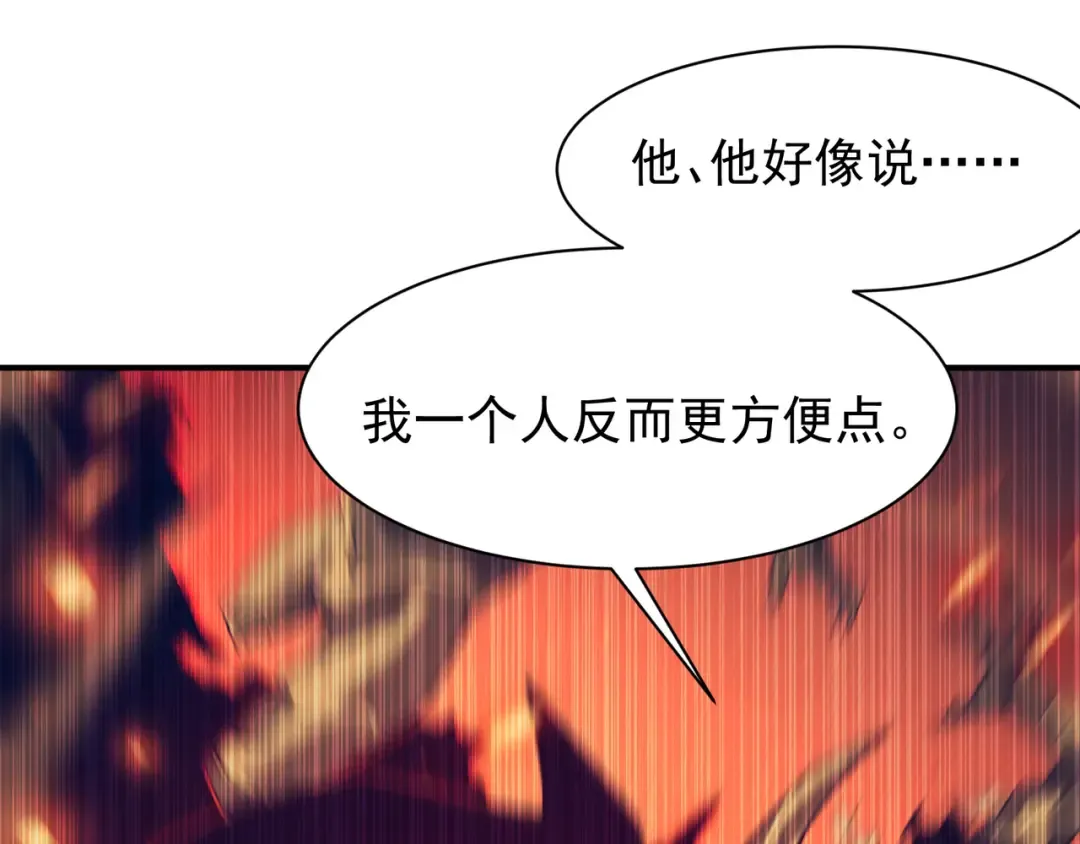 第79话 一个人的实力 第41页