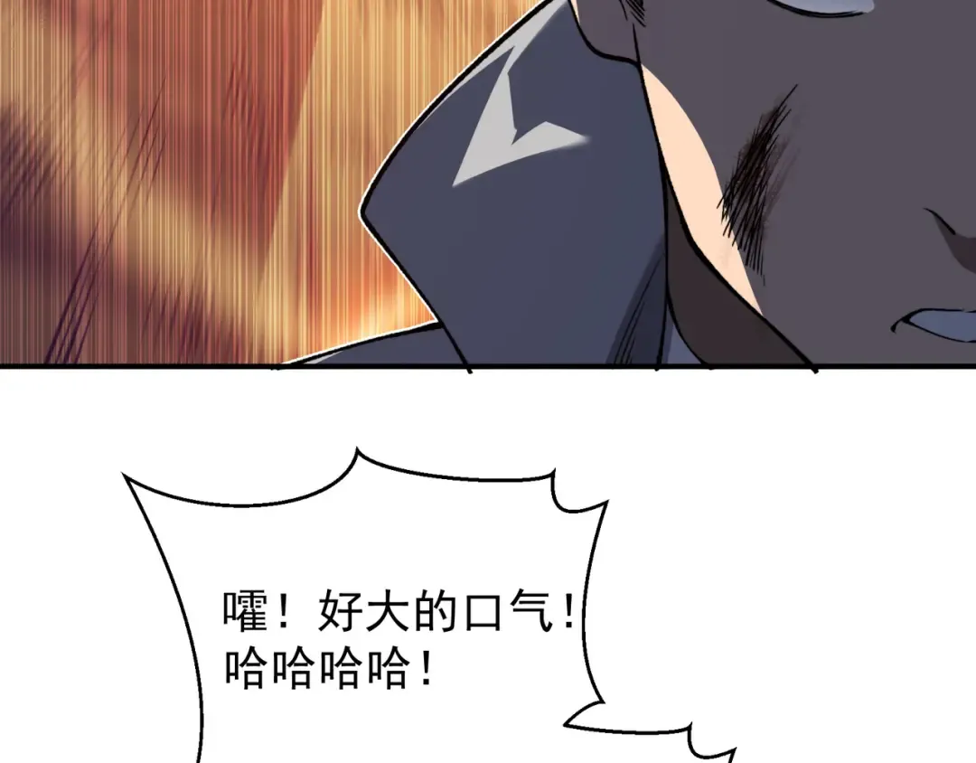第79话 一个人的实力 第44页