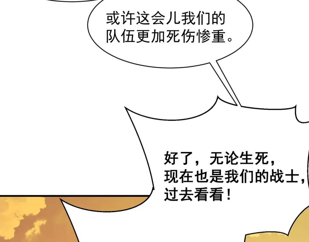 第79话 一个人的实力 第49页