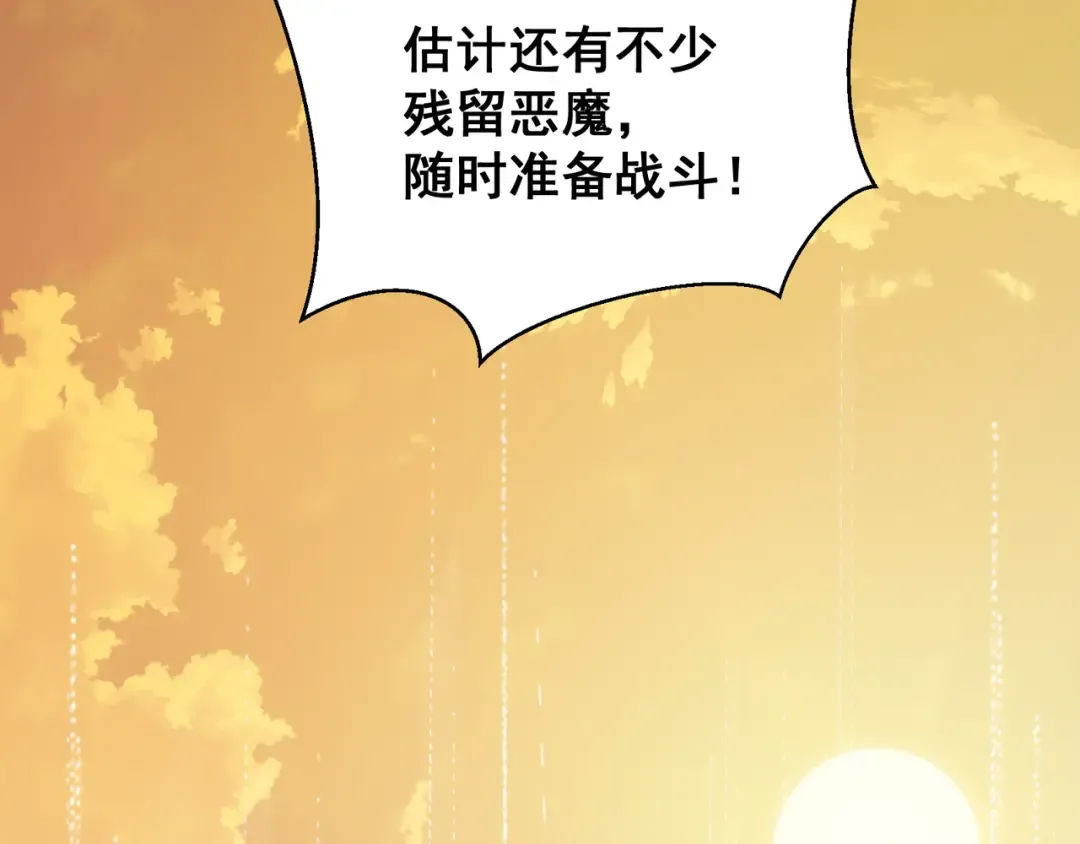 第79话 一个人的实力 第50页