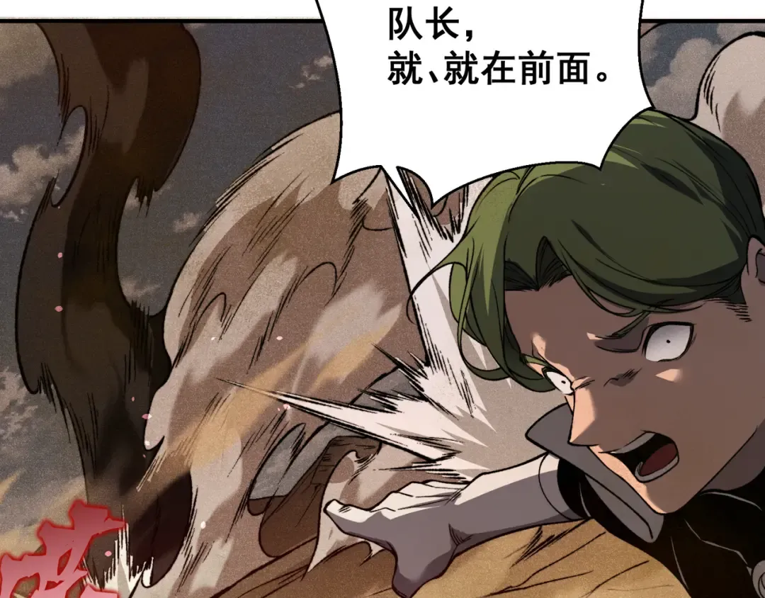 第79话 一个人的实力 第53页