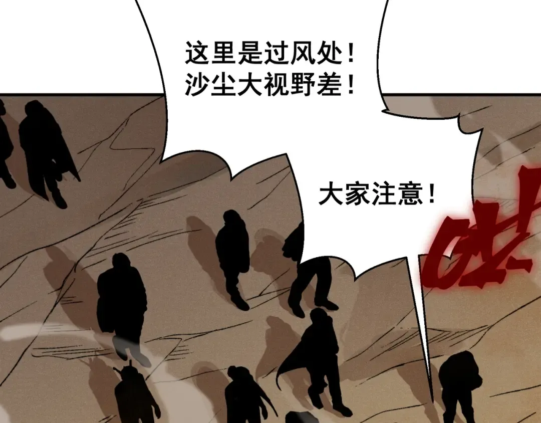 第79话 一个人的实力 第55页