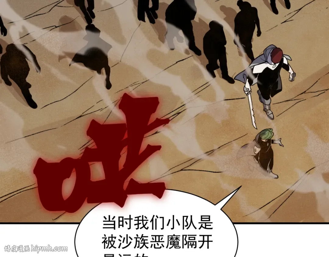 第79话 一个人的实力 第56页