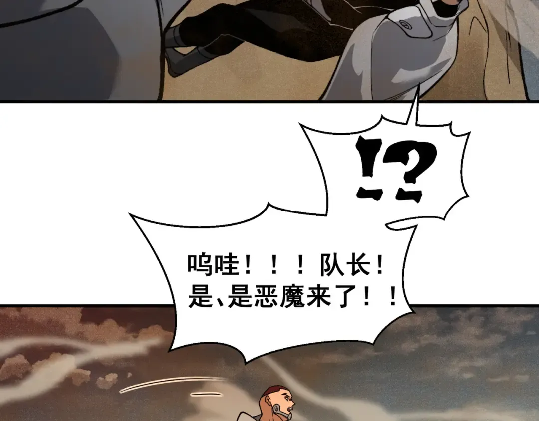 第79话 一个人的实力 第60页