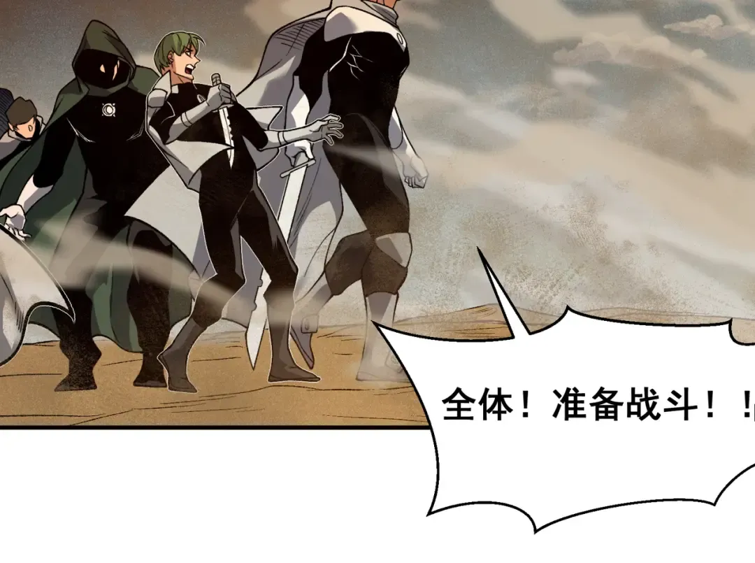 第79话 一个人的实力 第61页