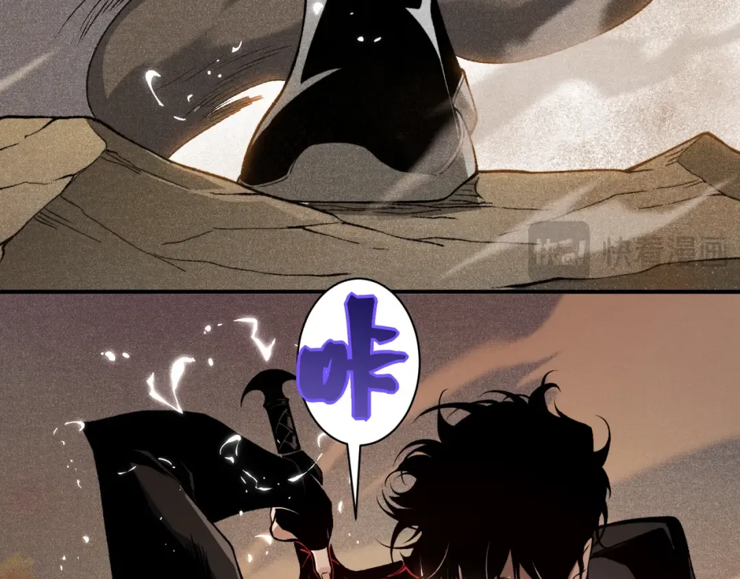 第79话 一个人的实力 第63页