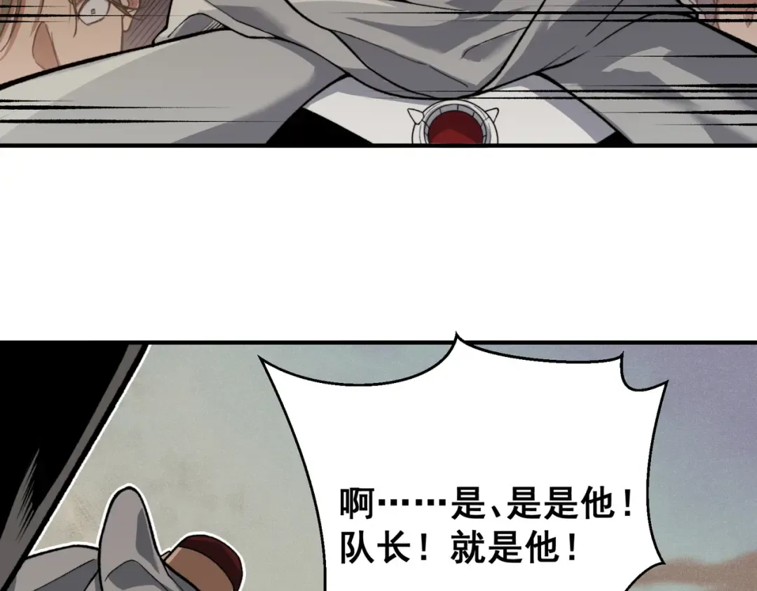 第79话 一个人的实力 第68页
