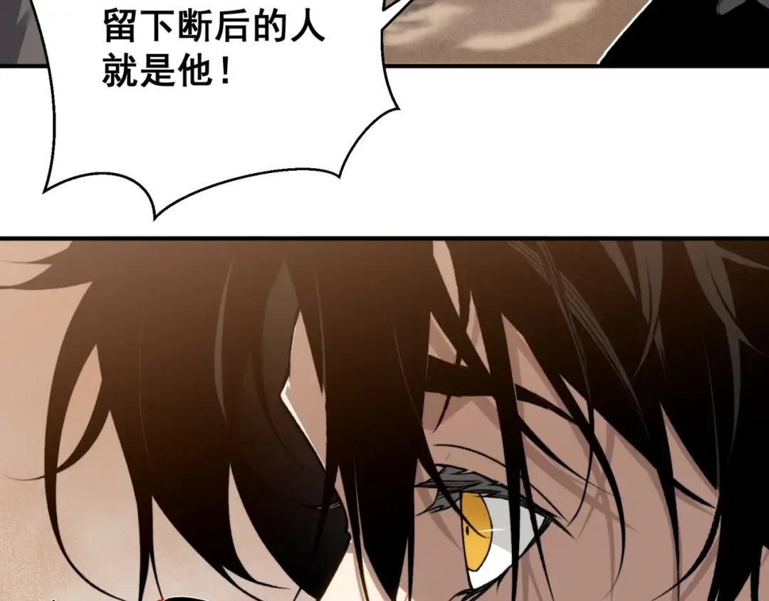 第79话 一个人的实力 第70页