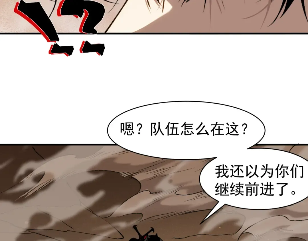 第79话 一个人的实力 第71页