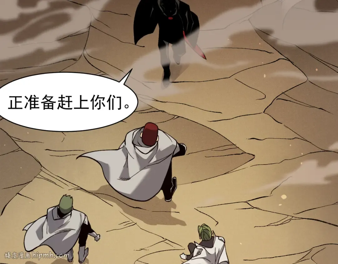 第79话 一个人的实力 第72页